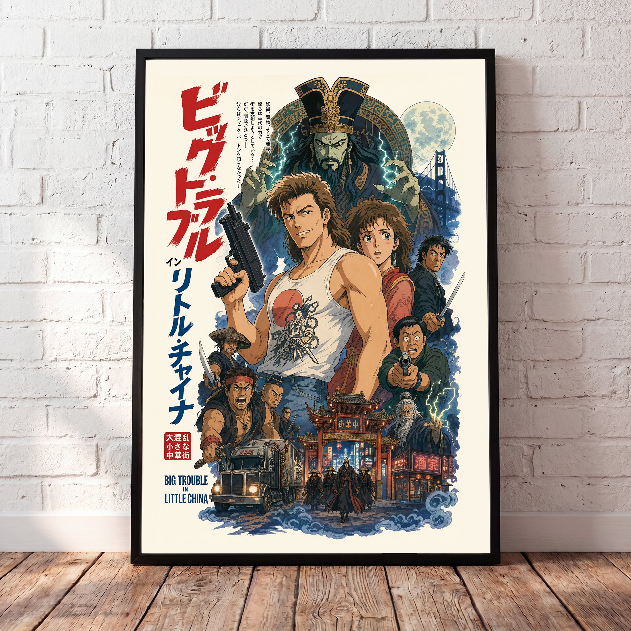 Big Trouble in Little China - Cineanime