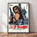 Escape from New York — CineAnime