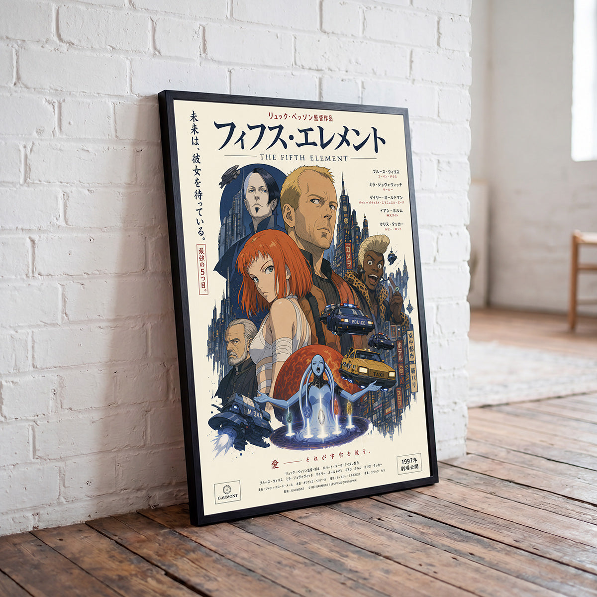 The Fifth Element — Cineanime