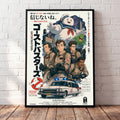 Ghostbusters - Cineanime