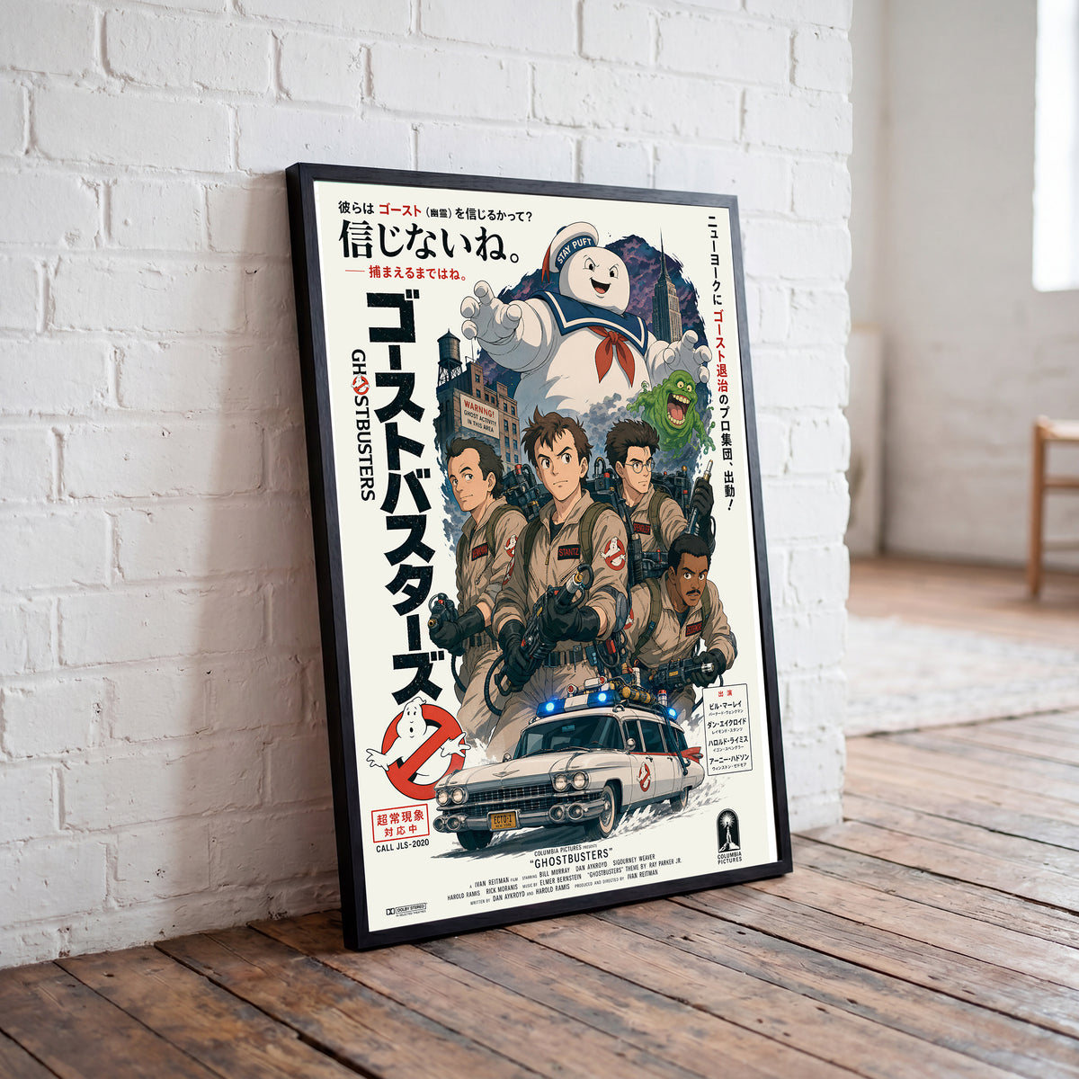 Ghostbusters - Cineanime