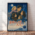 It’s a Wonderful Life — CineAnime