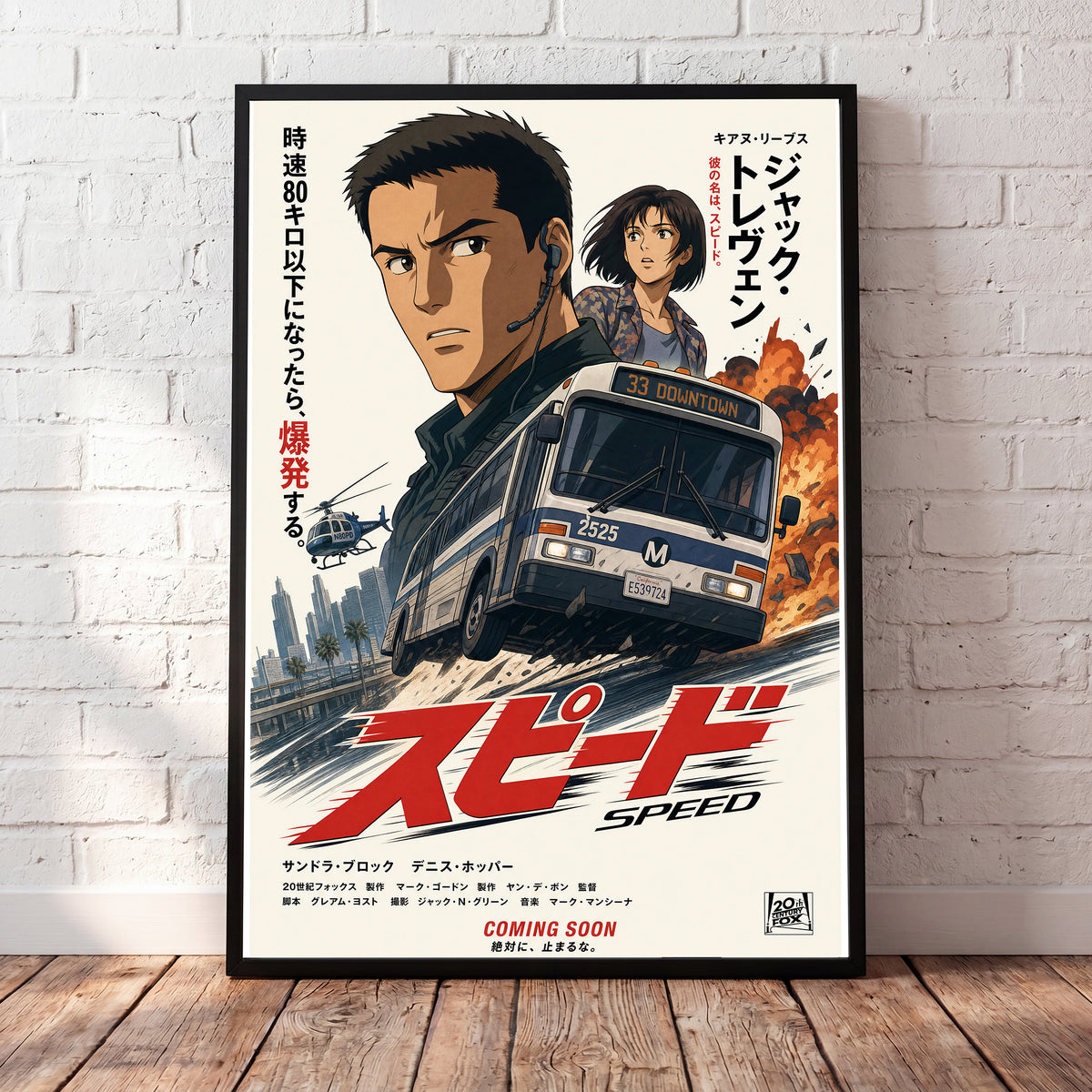 Speed — CineAnime
