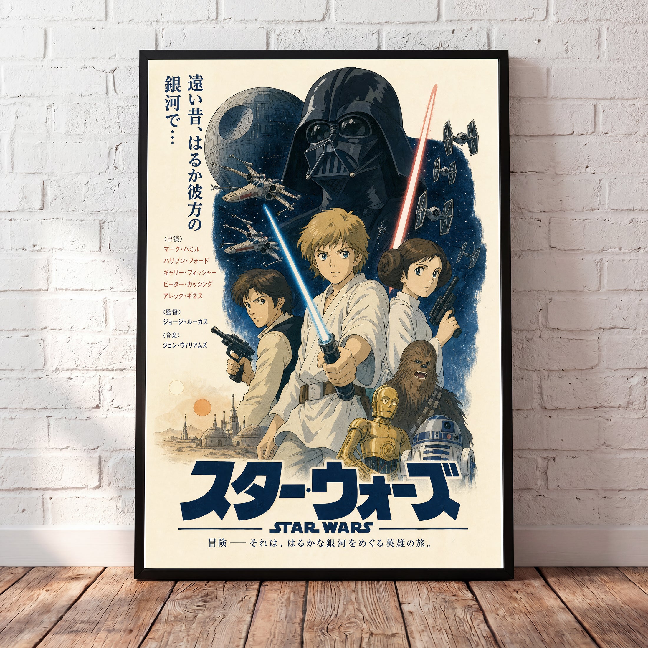 Star Wars - Cineanime