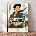 Top Gun — CineAnime