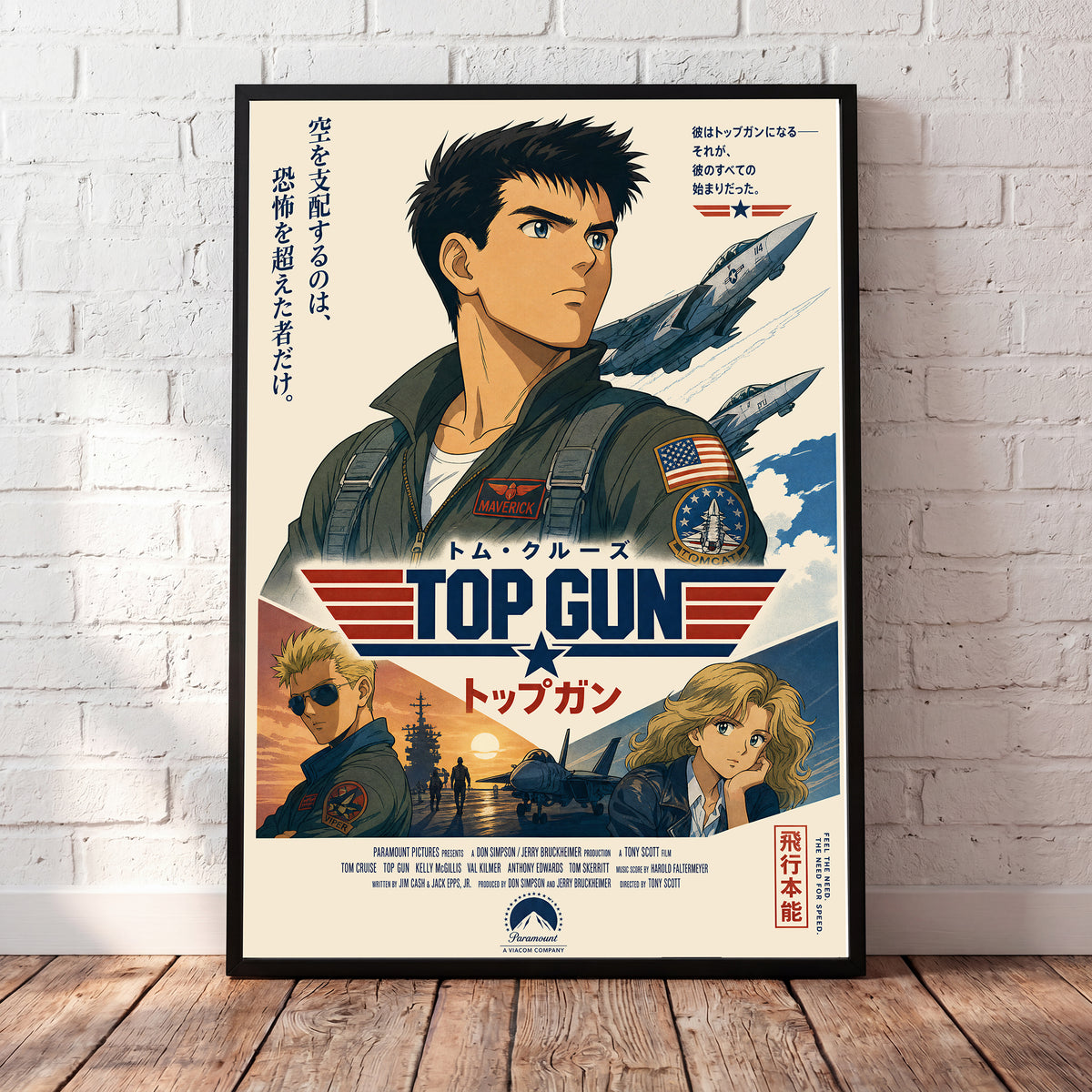 Top Gun — CineAnime